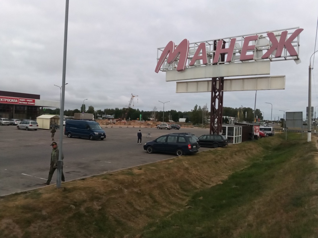 Полоцк (ТЦ Манеж возле шиномонтажа) Полоцк (ТЦ Манеж возле шиномонтажа)