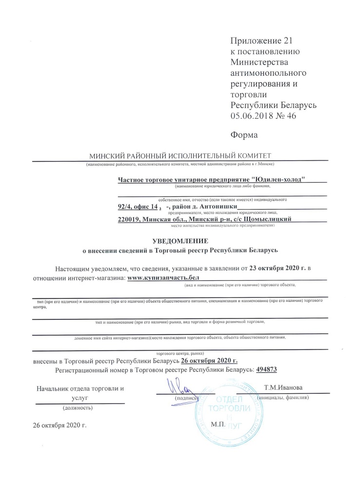 21 приложение.jpeg